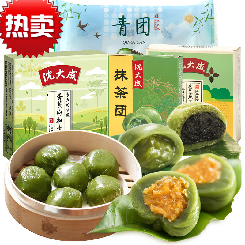 上海特产沈大成艾草青团糯米糕点网红零食糯米糍麻薯小吃年货食品 【4
