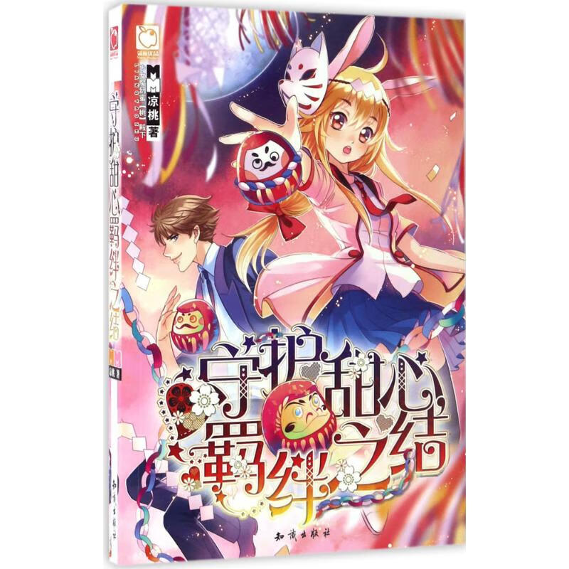 守护甜心,羁绊之结