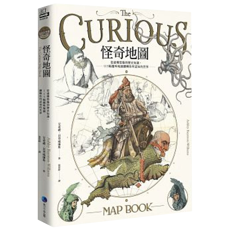 预订台版 怪奇地图 知识百科全书 马可孛罗