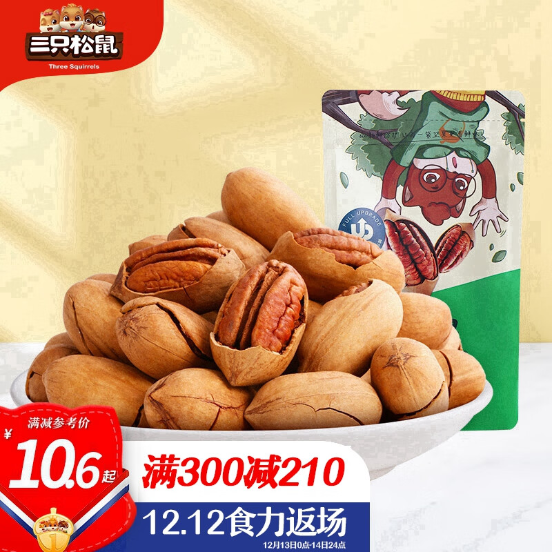 京东历史最低价商品榜 2021-12-13 - 第3张  | 最新购物优惠券