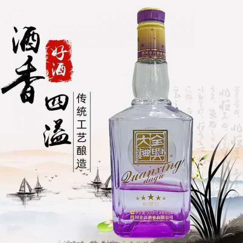 全兴大曲紫罗兰 500ml*6瓶 四川全兴大曲紫罗兰浓香型白酒50度500 500