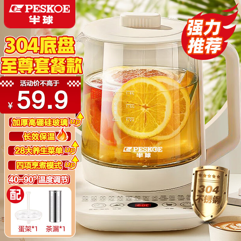 半球半球养生壶办公室小型煮茶壶全自动玻璃煮茶器家用多功能煮烧水壶2024新款 【304发热盘+钢盖】+【滤网+蛋架】套餐