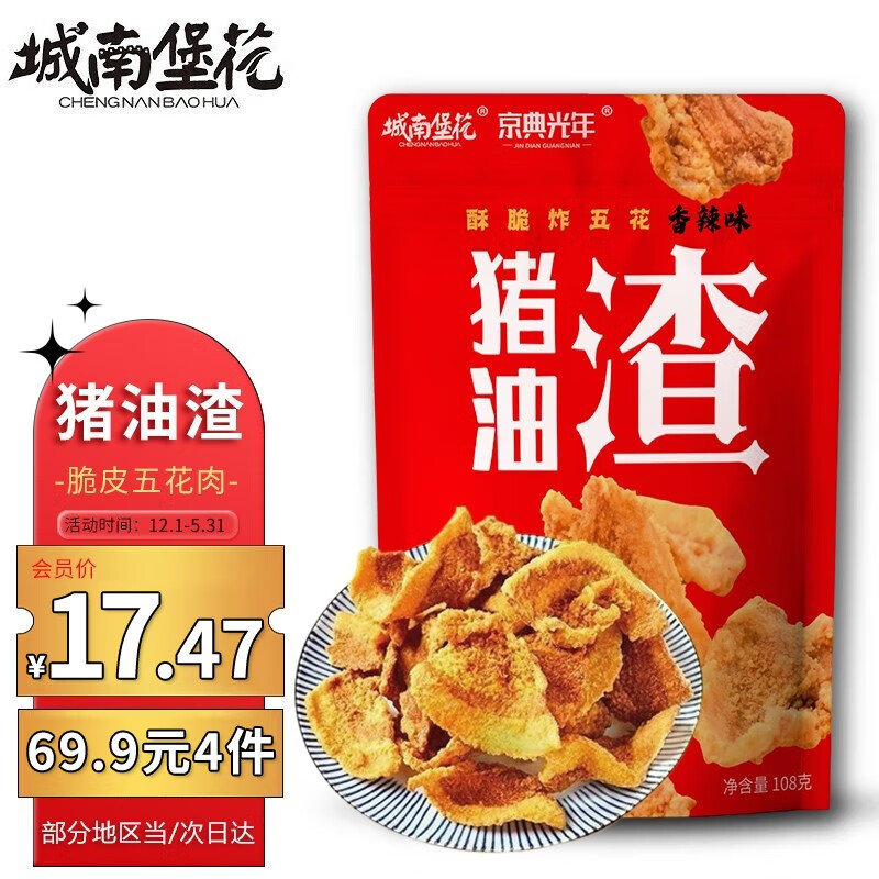 怎么查看京东肉干肉脯以前的价格|肉干肉脯价格历史