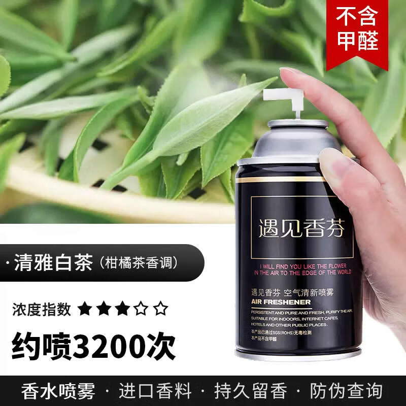 遇見香芬【8瓶】 遇見香芬空氣清新劑300ml酒店自動(dòng)噴香機(jī)香水香氛家用 1代300ml白茶[8瓶裝]