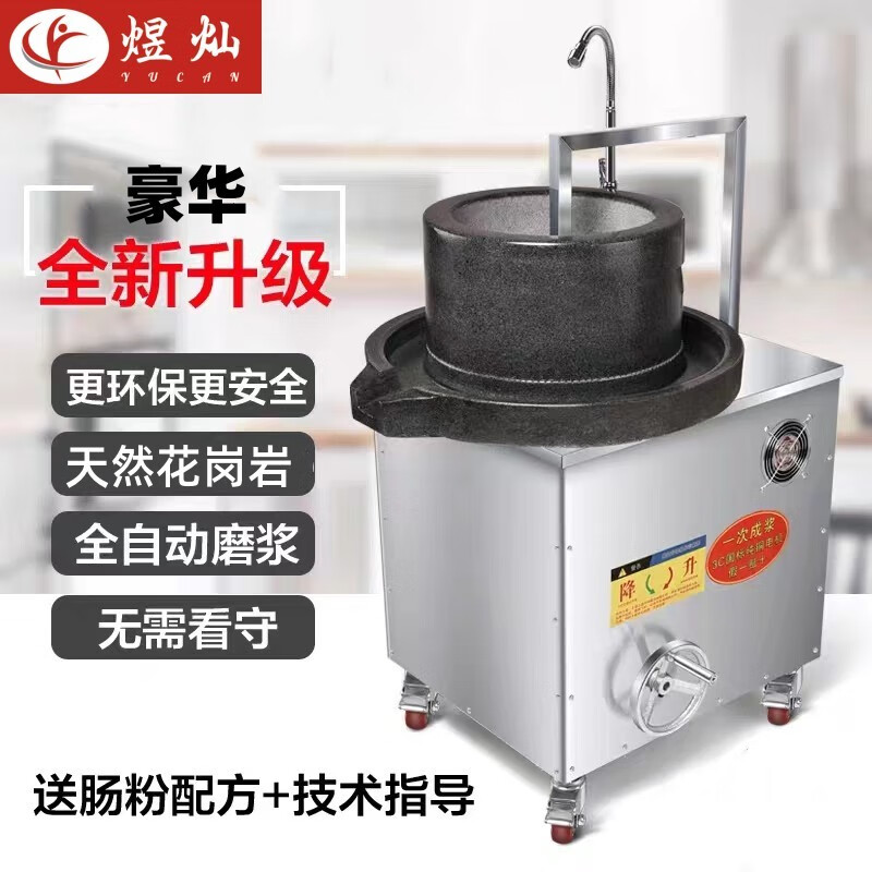 电动石磨什么牌子便宜又好用（电动石磨哪个牌子的质量好）