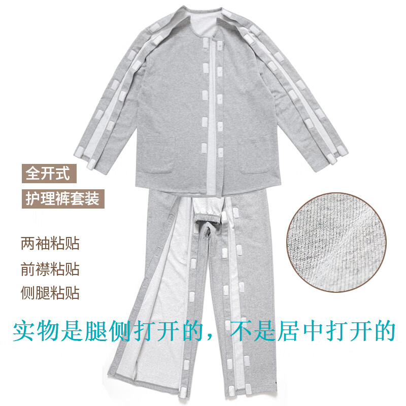 金闌亭易穿脫護理服春夏款臥床癱瘓偏癱老人術后康復骨折專用病人病號服 灰色-套裝-粘貼【男款】 XL