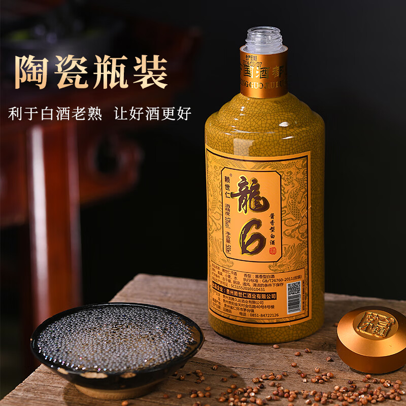 赖世仁贵州酱香型白酒53度坤沙酒茅台镇龙年酱酒白酒粮食酒水白酒瓶装酒 53度 500mL 1瓶 龙6