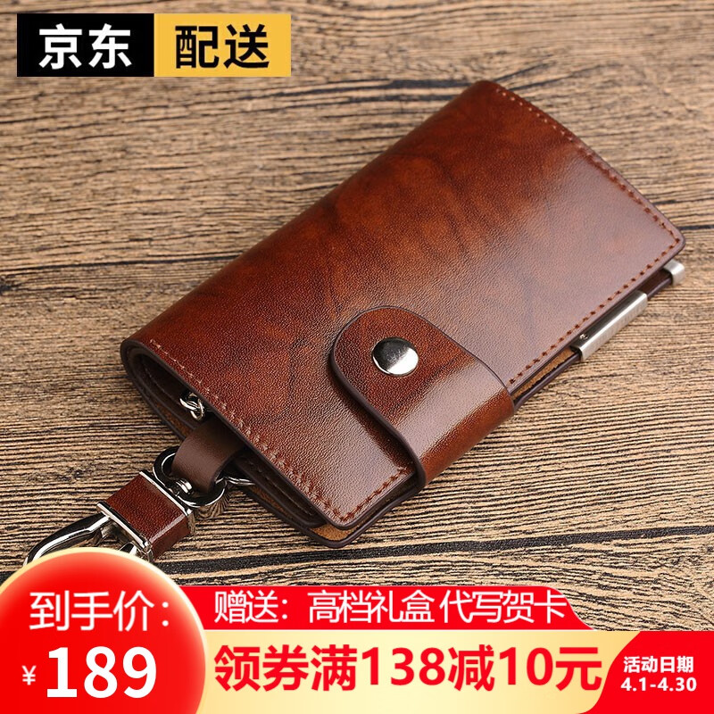 钥匙包历史价格查询小程序|钥匙包价格走势