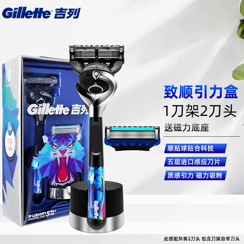 吉列（Gillette）锋隐致顺引力盒磁力刀架手动剃须刀5刀片礼盒装 限量款1刀架2刀头+磁力底座