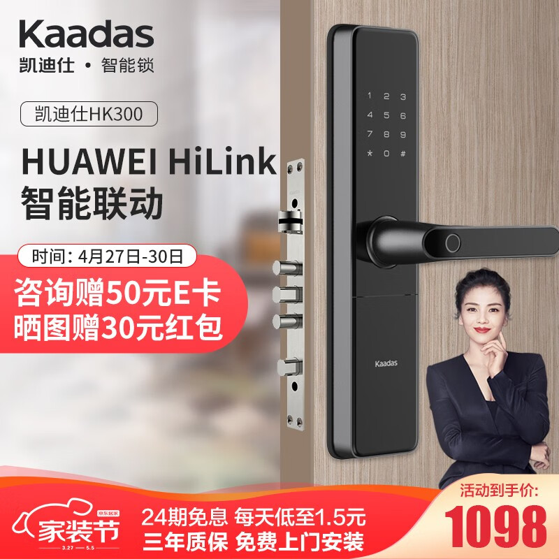 凯迪仕（KAADAS）电子锁怎么样？有知道使用的吗来评价一下jamdhakrm