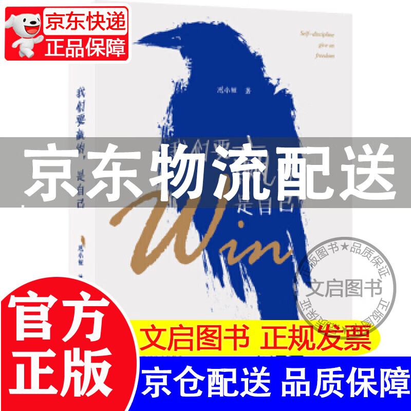 我们要赢的,是自己