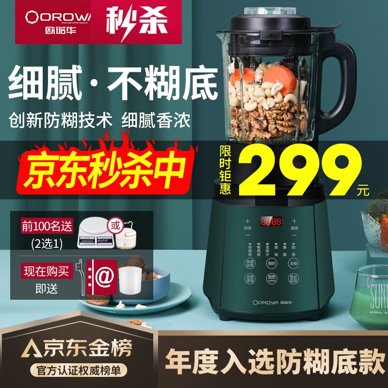 哪里可以看到京东破壁机商品的历史价格|破壁机价格比较
