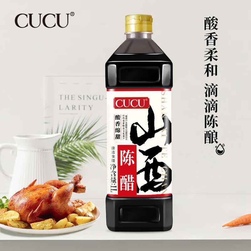 CUCU山西陈醋1L装老陈醋粮食酿造凉拌醋 1L*1怎么样,好用不?