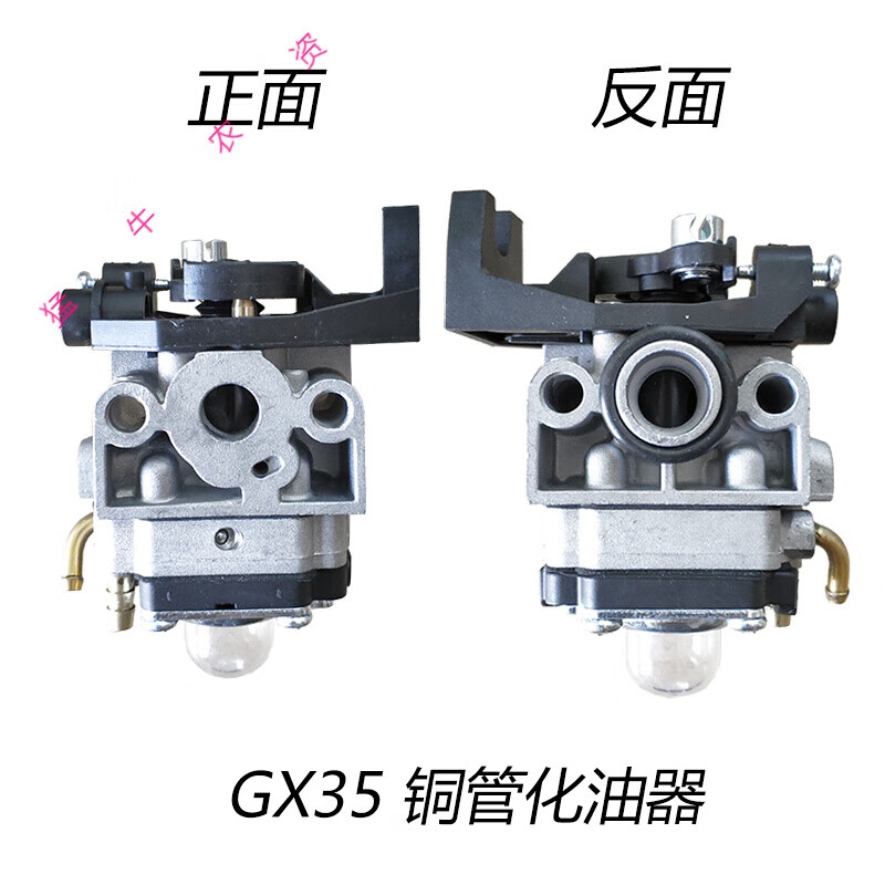 汽油割草机化油器总成配件四冲程割灌机139140gx35绿篱油锯化油器