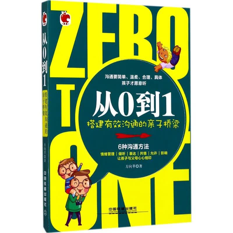 从0到1