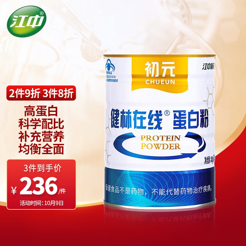 江中初元蛋白粉400g的价格走势,口感和成分都极佳