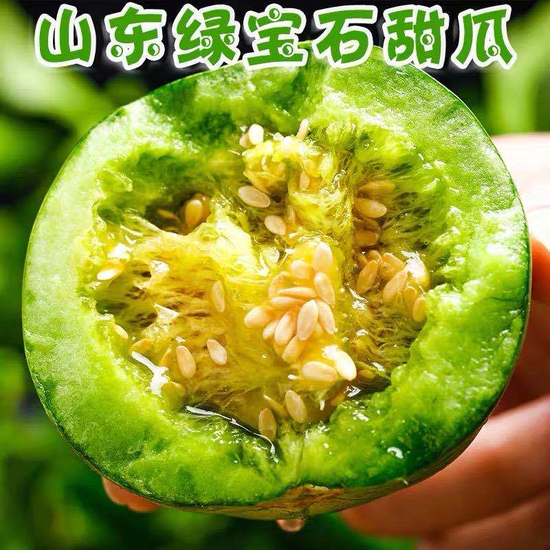 无名农夫绿宝石甜瓜小香瓜蜜脆甜瓜头茬新鲜应季绿皮瓜水果整箱礼盒生鲜 9个果（单果150g-200g）