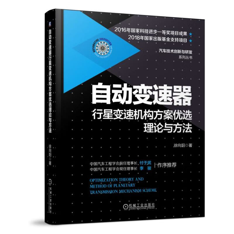 【机工出版】汽车与车辆历史价格查询,了解价格历史走势和销量趋势分析!