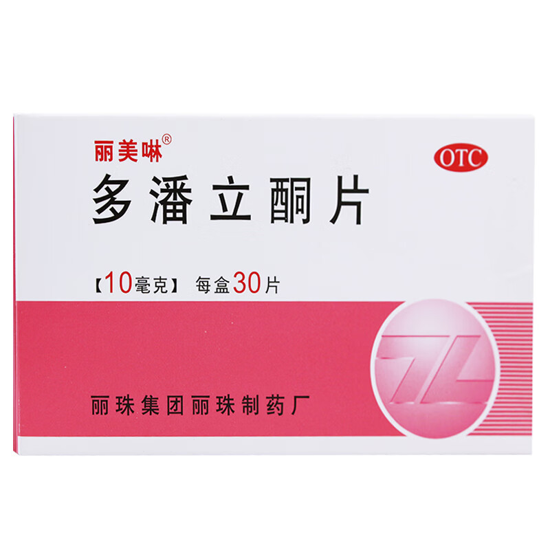 丽美啉 多潘立酮片 10mg*30片  消化不良 腹胀 嗳气 恶心 呕吐 腹部