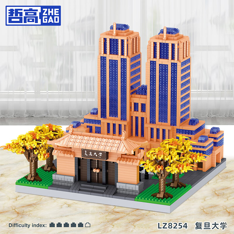 哲高 积木拼装世界名校高等院校北大清华复旦武汉大学男女孩生日礼物 复旦大学（大号）-4035颗粒