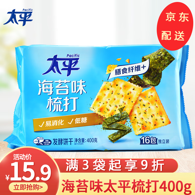 查询饼干膨化价格最低|饼干膨化价格走势