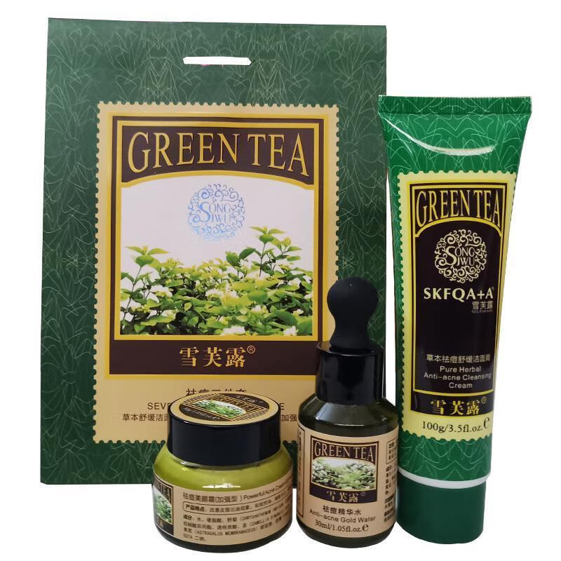 递欧正品雪芙露重度祛痘三件套祛粉刺去痘印祛痘精华水洁面膏 重度