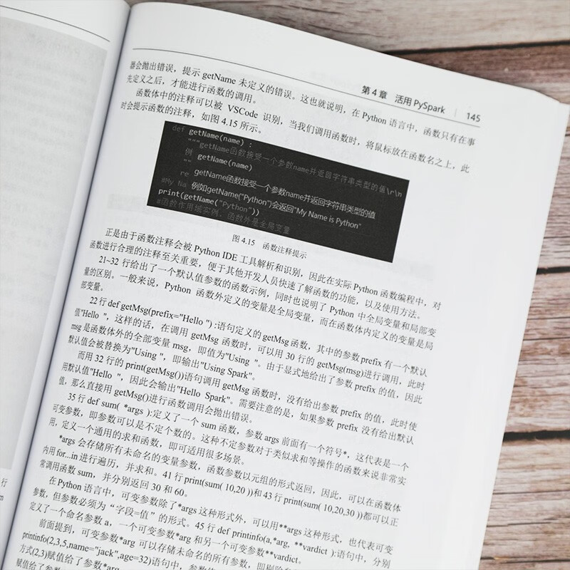 Python大数据处理库PySpark实战