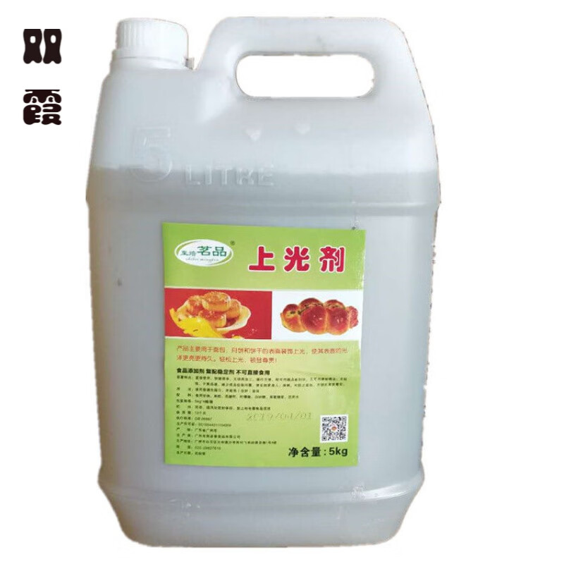维霆面包光亮剂月饼面包上光剂烘培饼干增光增加亮度食品级板栗亮a
