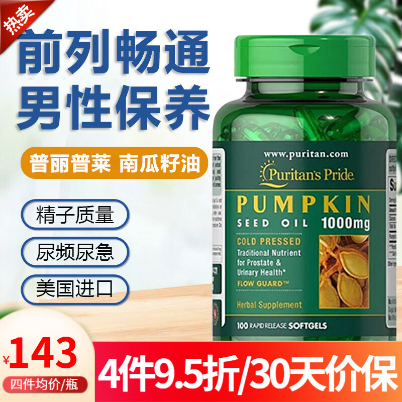 番茄红素锯棕榈查历史价格|番茄红素锯棕榈价格走势
