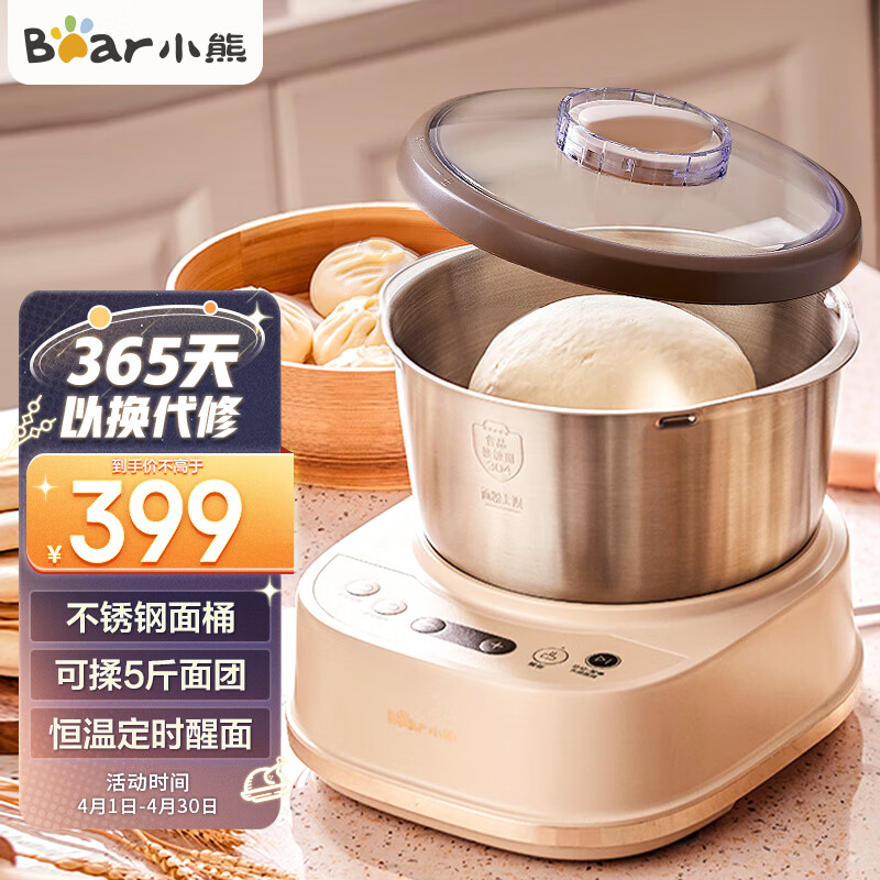小熊（Bear） 和面机 家用定时揉面机发面机醒面全自动厨师机搅面器搅拌器微电脑控制 5L智能升级款