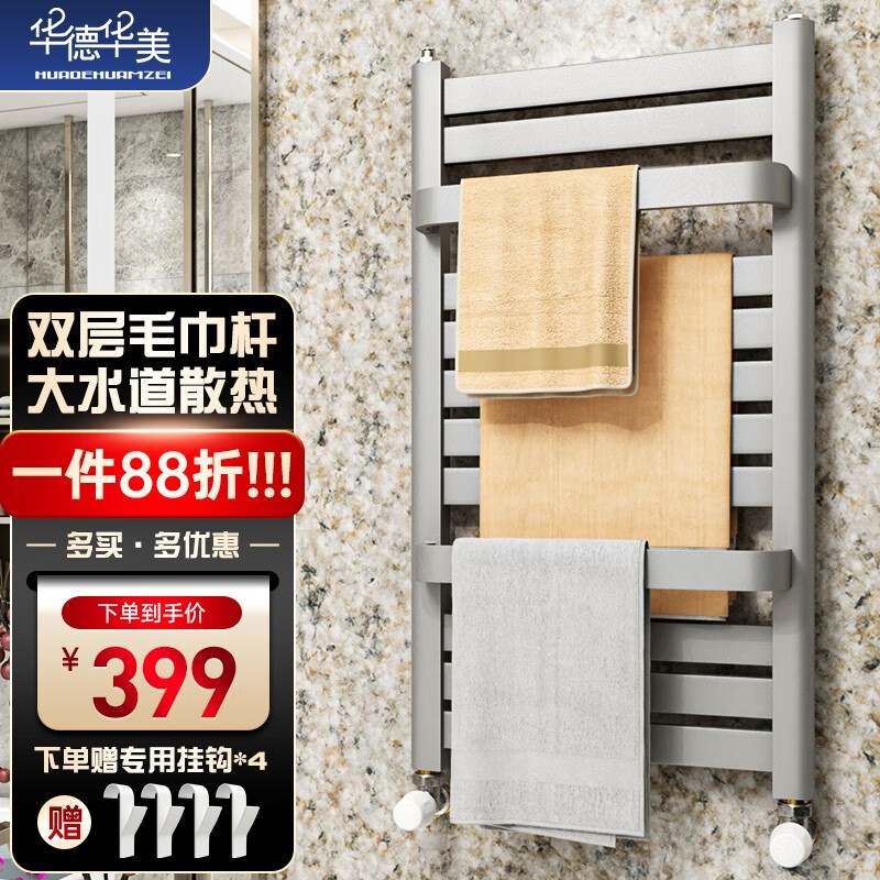 华德华美（HUADE HUAMEI） 小背篓暖气片家用卫生间水暖集中供暖自采暖卫浴壁挂式散热器 【店长特别推荐】星空灰高800X400mm中心距