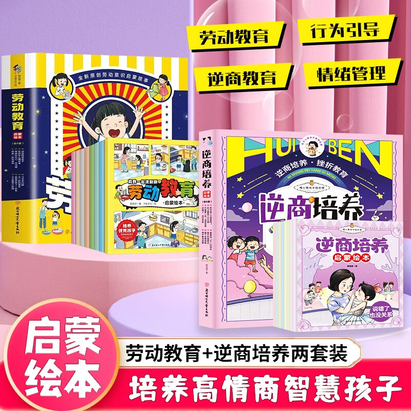 儿童绘本历史价格最低点|儿童绘本价格走势图