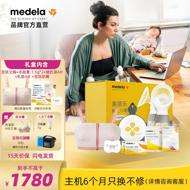 了解美德乐（Medela）吸奶器挤奶器的特点和优势，轻松决策。插图