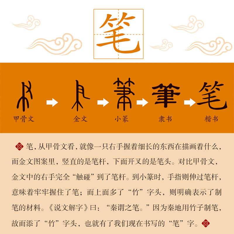 故事全套一年级正版书写给儿童的少儿读物图解汉字的童话王国起源演变