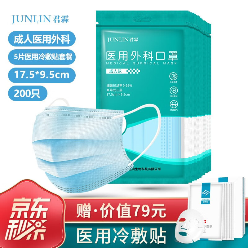 君霖医用口罩：优质防护，良心价格，口碑品牌