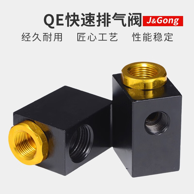 劲功气动元件 山耐斯型 快排阀 气缸快速排气阀放气急排阀qe-02/03/04