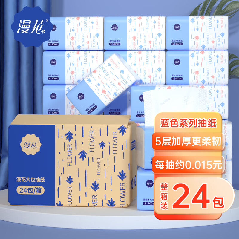 手机京东怎么看抽纸历史价格走势|抽纸价格比较