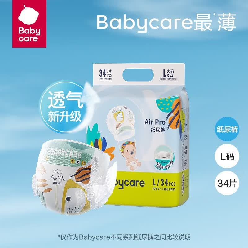 bc babycareair pro纸尿裤夏日超薄透气婴儿尿不湿宝宝拉拉裤干爽 Air pro纸尿裤L码34片怎么样,好用不?