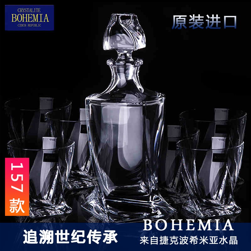 捷克BOHEMIA进口水晶玻璃威士忌杯洋酒杯创意啤酒杯酒瓶酒具 捷克157酒具