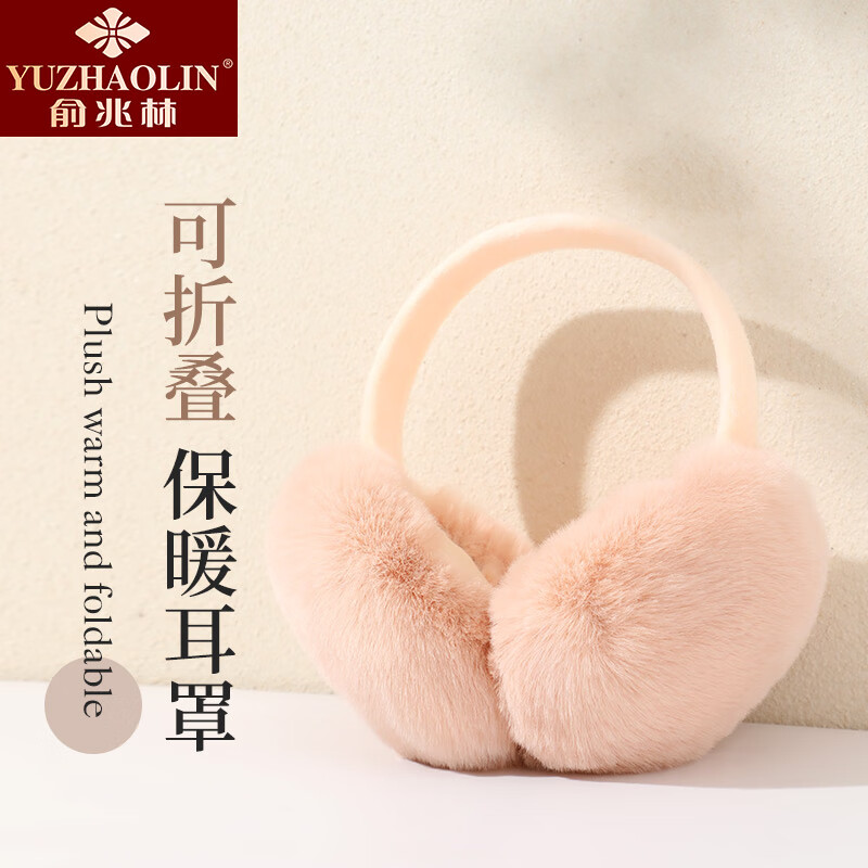 历史耳罩耳包价格查询的网站|耳罩耳包价格比较