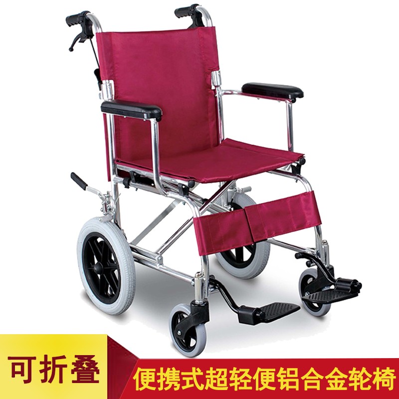 顺丰发货 AUFU佛山东方FS805L轮椅折叠便携式轻便铝合金儿童老人小轮旅行便携轮椅小轮椅