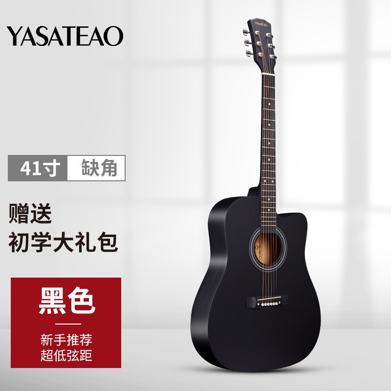 怎样查询京东吉他产品的历史价格|吉他价格比较