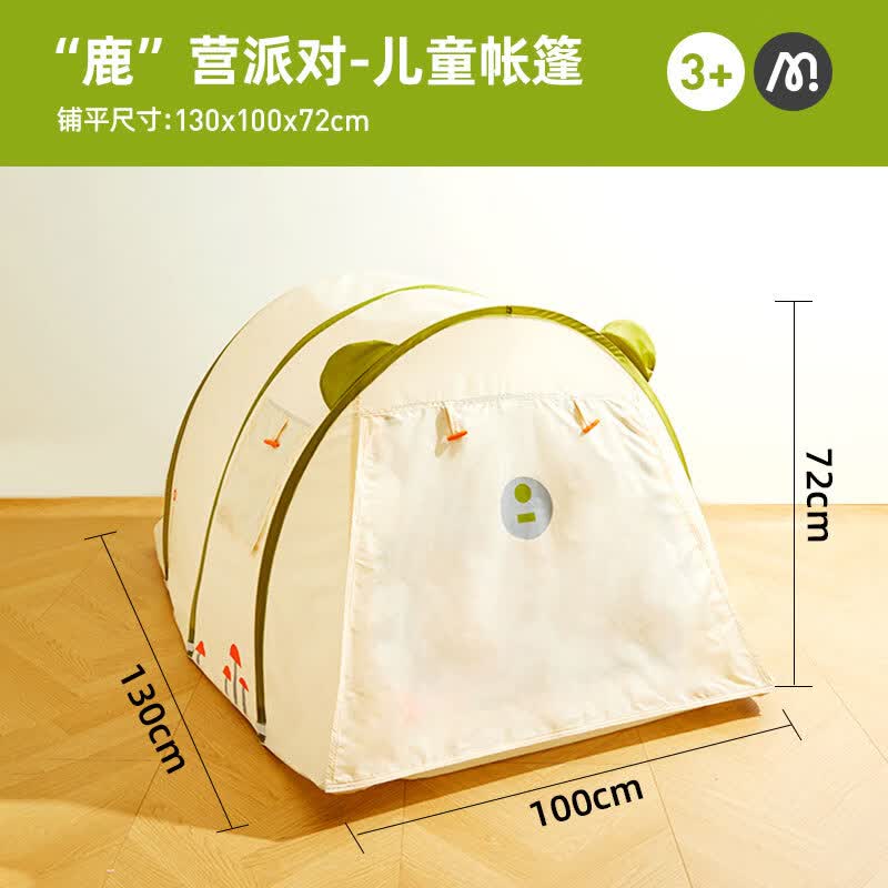 弥鹿（MiDeer）帐篷儿童家用小房子室内男女孩游戏屋户外鹿营派对-便携帐篷使用感如何?