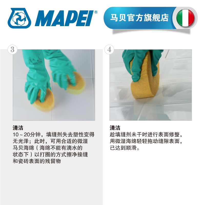 MAPEI马贝(MAPEI)彩色防霉填缝剂-细缝型美缝剂质量怎么样呢？详细剖析评测？