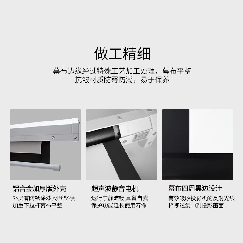 坚果极米投影仪幕布100/120/150/180/200英寸办公3D高清投影无线遥控家用电动幕布 92英寸16:9电动幕布 高清金属
