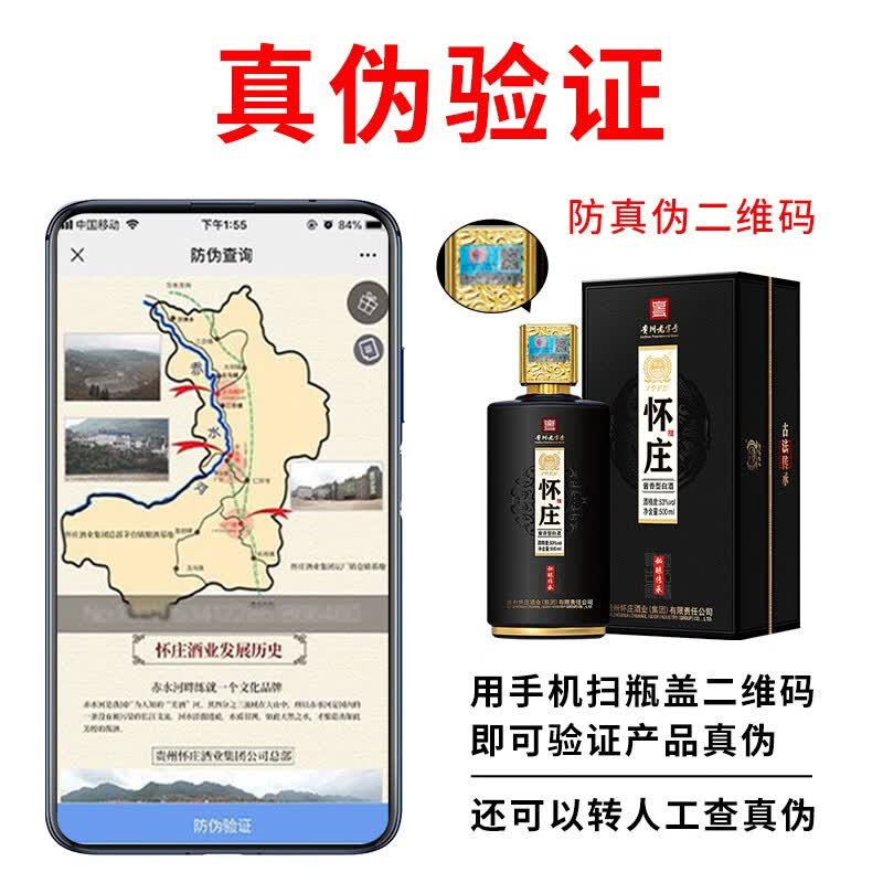 怀庄19831983传承酱香型白酒53度高梁酒高度白酒怀庄酱酒礼盒装送礼酒 53度 500mL 6瓶 整箱原箱装