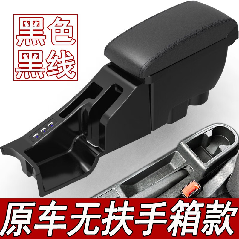 看京东扶手箱历史价格走势|扶手箱价格比较