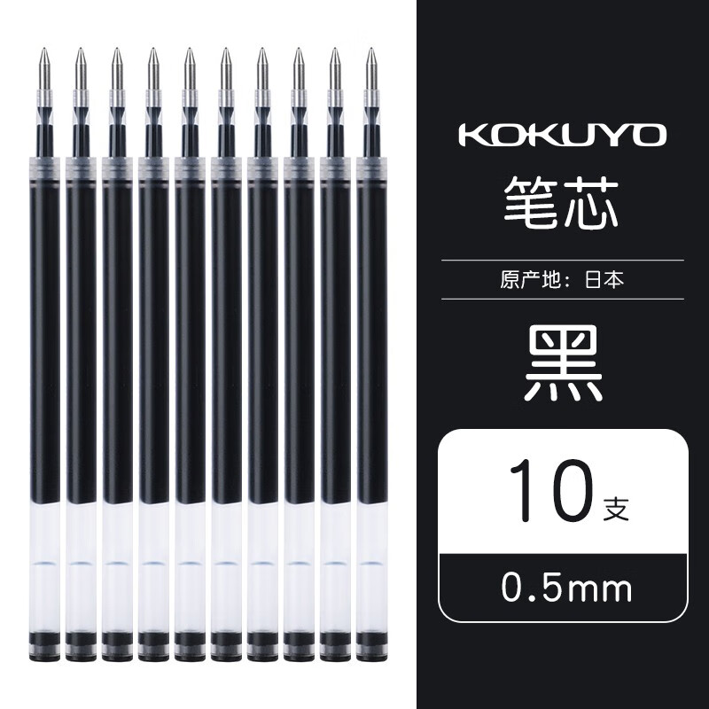 国誉(kokuyo) 日本kokuyo国誉一米新纯按动式中性笔日系学生文具黑色