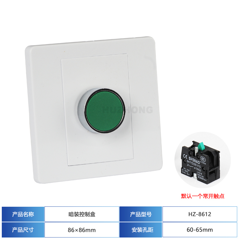 86型暗装按钮开关控制盒紧急停止启动风机电梯远程控制面板按钮盒 一