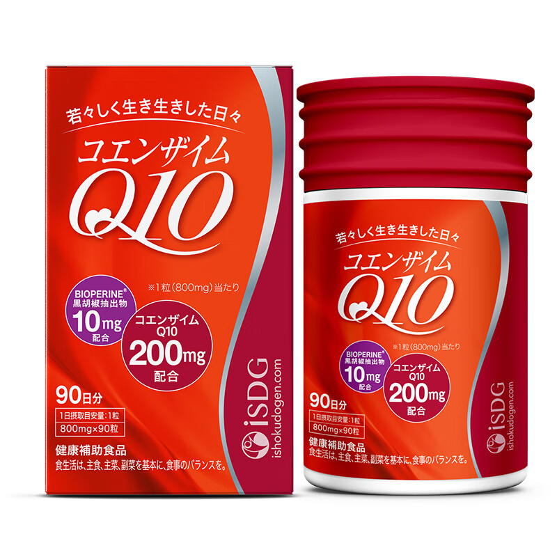 ISDG氧化辅酶q10软胶囊200mg 90粒 维生素E硒呵护心脑血管 原装进口 【店长力推】氧化辅酶200mg 90粒*3瓶
